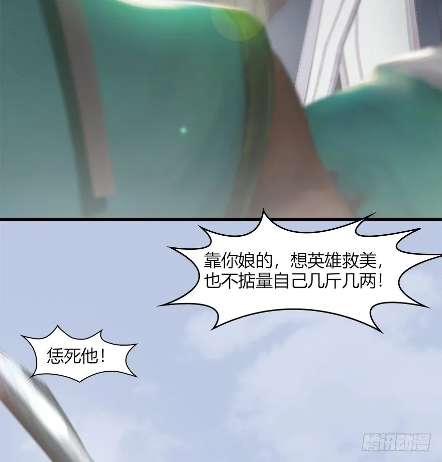 041 放开那小萝莉 第17页