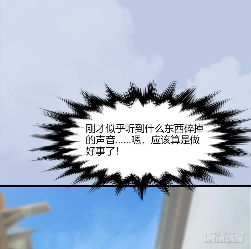 041 放开那小萝莉 第27页