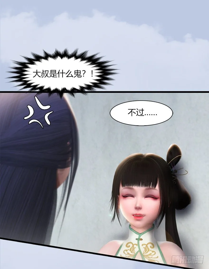 041 放开那小萝莉 第34页