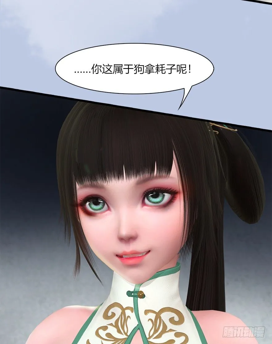 041 放开那小萝莉 第35页