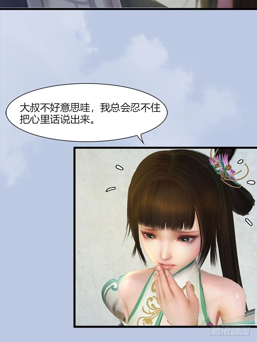 041 放开那小萝莉 第37页