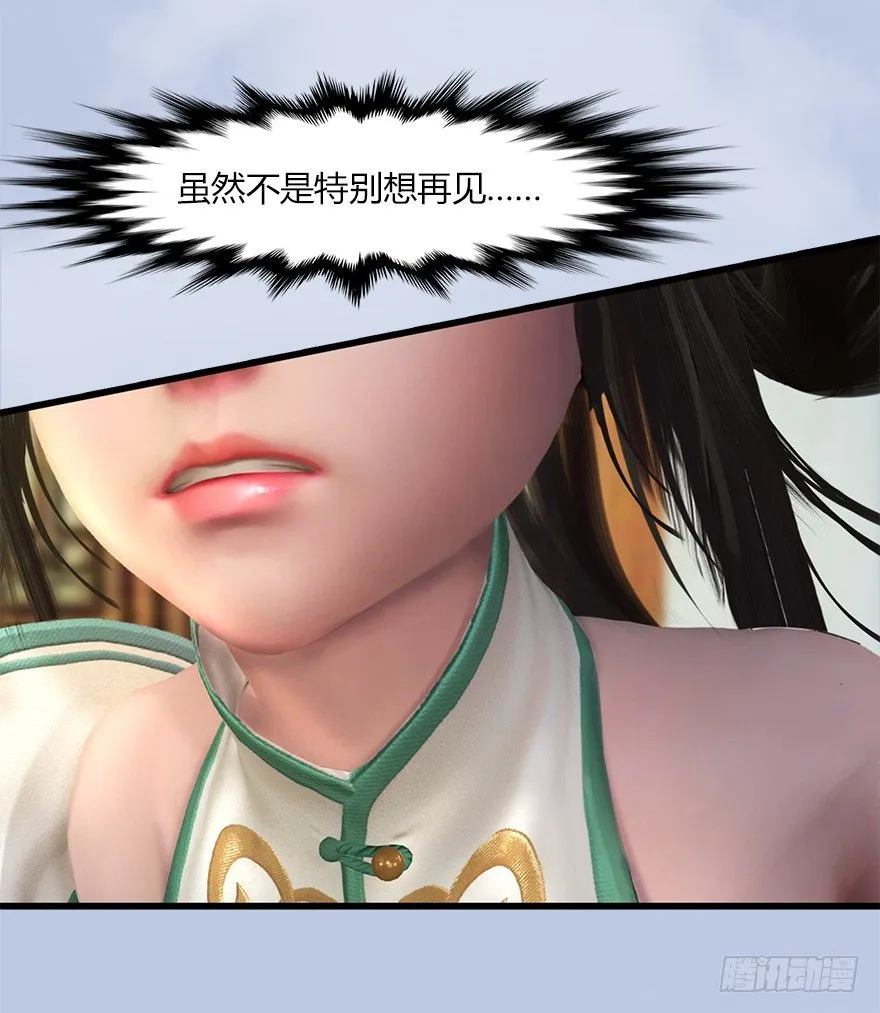 041 放开那小萝莉 第43页