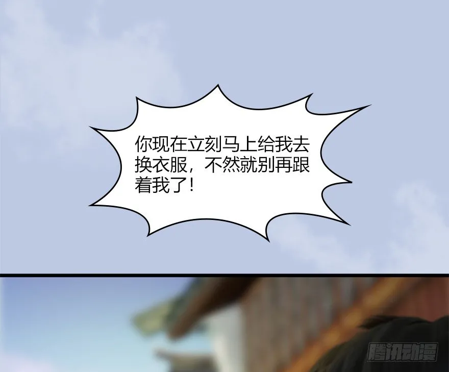 041 放开那小萝莉 第57页