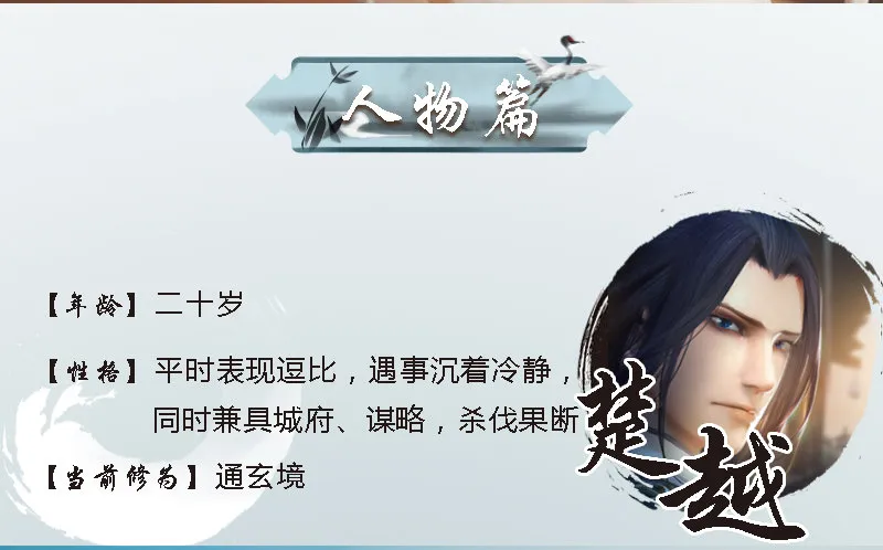 番外·堕玄师设定小课堂 第2页