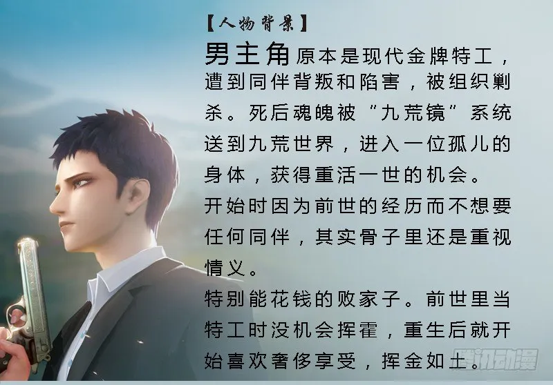 番外·堕玄师设定小课堂 第3页
