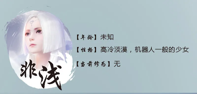 番外·堕玄师设定小课堂 第4页