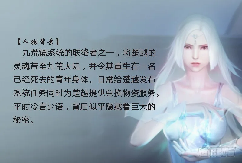 番外·堕玄师设定小课堂 第5页