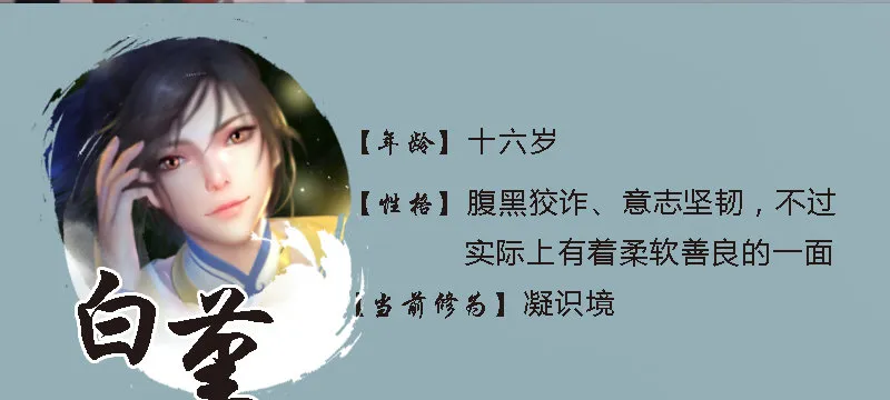 番外·堕玄师设定小课堂 第7页