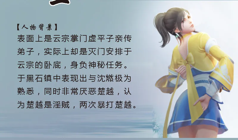番外·堕玄师设定小课堂 第8页