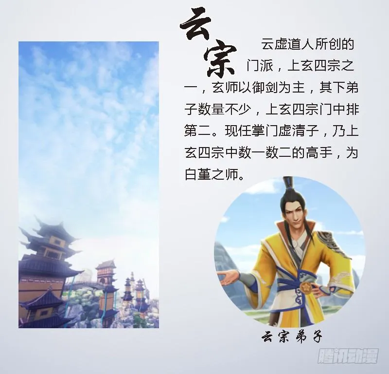 番外·堕玄师设定小课堂 第11页