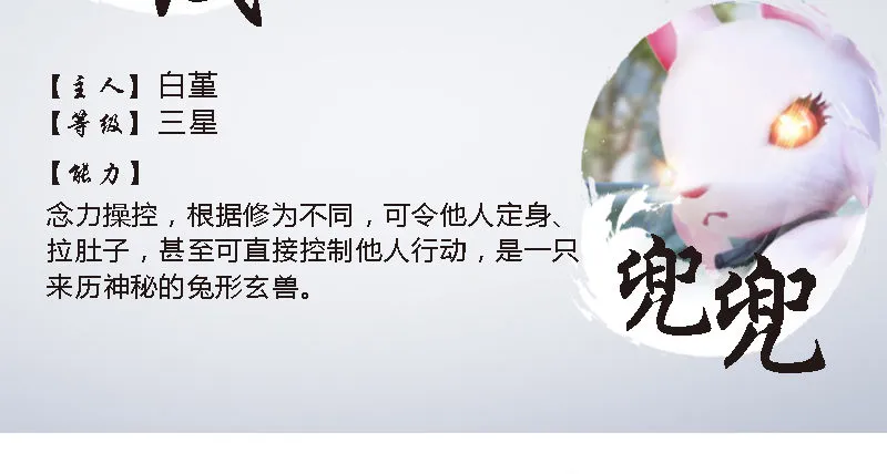 番外·堕玄师设定小课堂 第13页