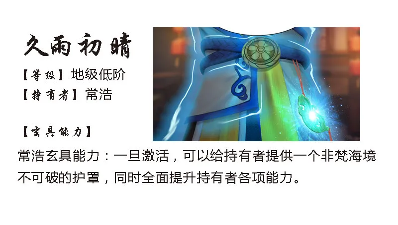 番外·堕玄师设定小课堂 第16页