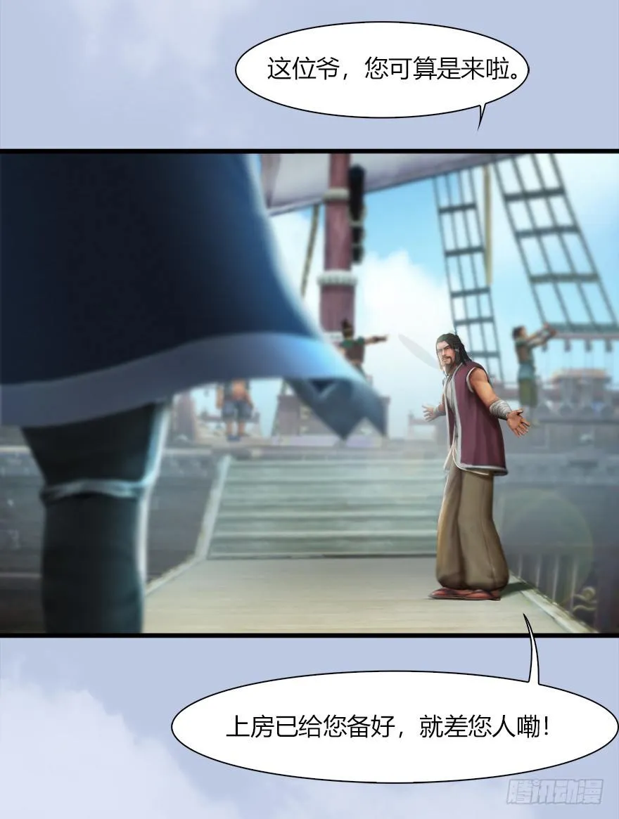 042 非浅醉酒 第7页