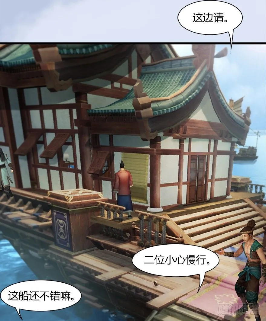 042 非浅醉酒 第10页