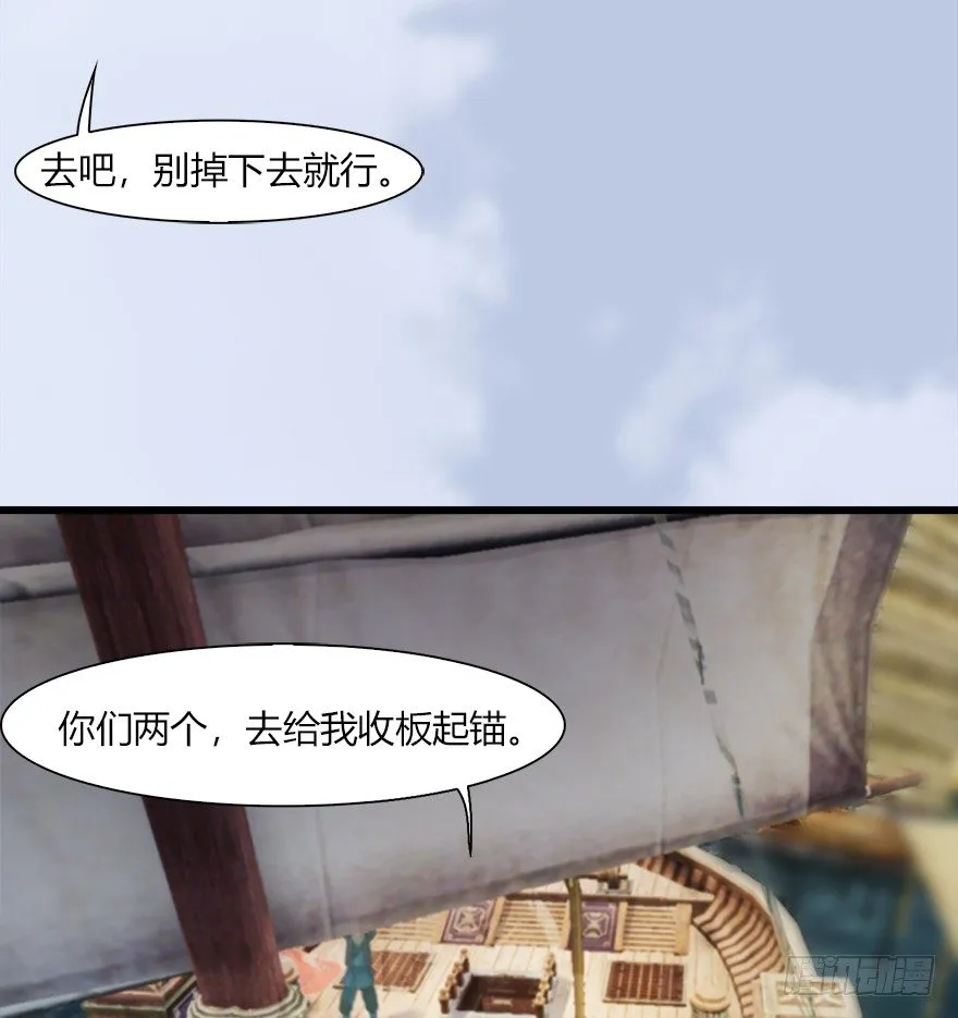 042 非浅醉酒 第13页