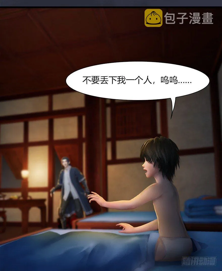 042 非浅醉酒 第25页