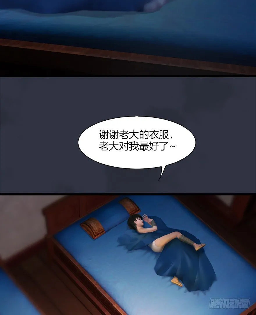 042 非浅醉酒 第26页