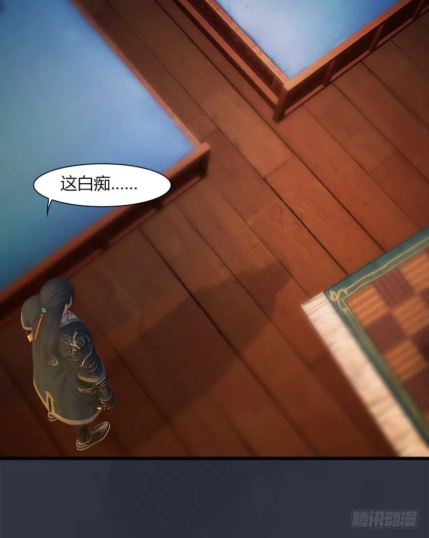 042 非浅醉酒 第27页