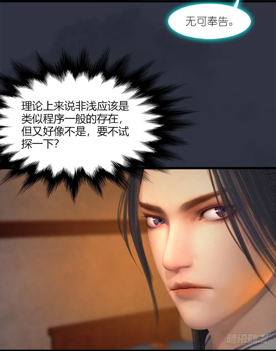 042 非浅醉酒 第34页