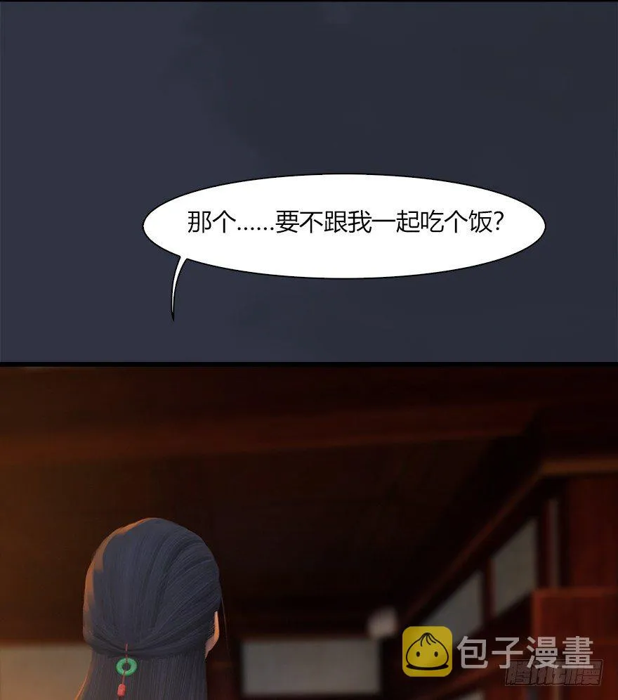 042 非浅醉酒 第35页