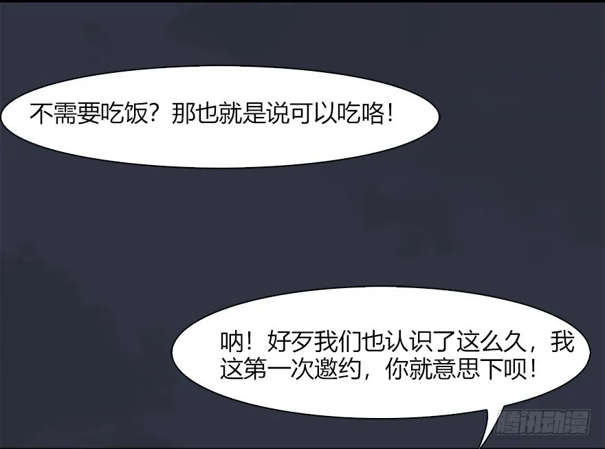 042 非浅醉酒 第38页