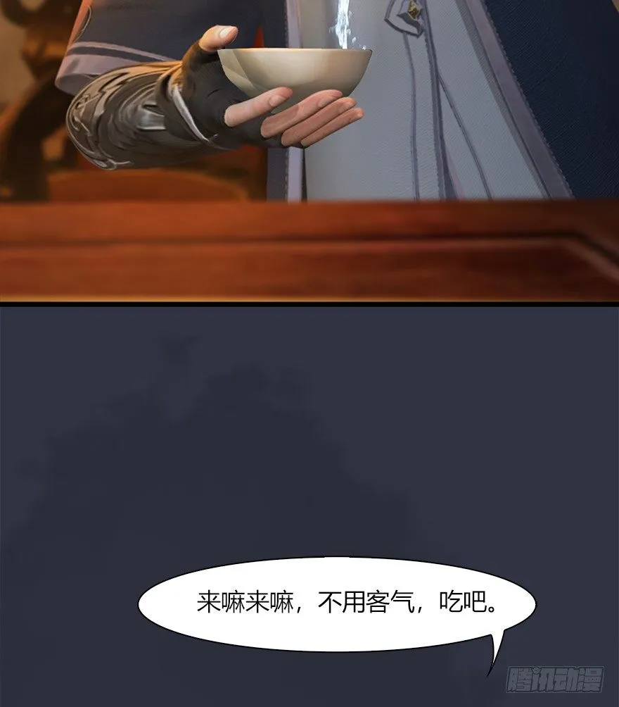 042 非浅醉酒 第45页