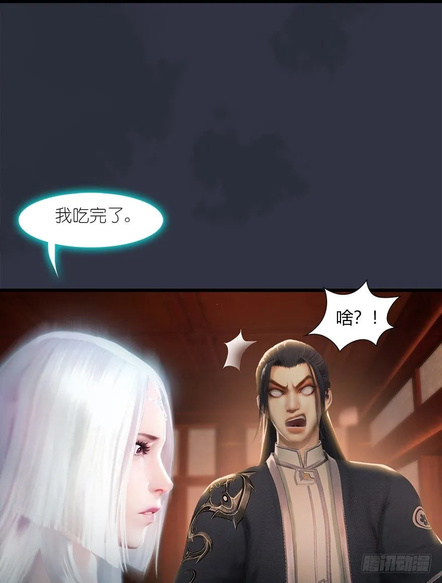 042 非浅醉酒 第47页