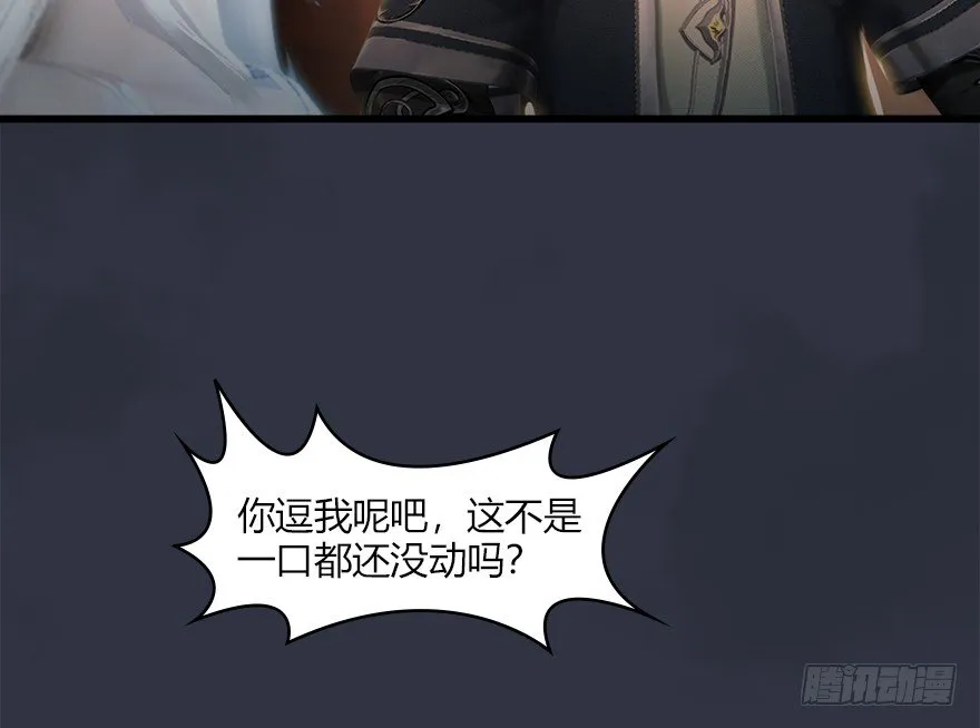 042 非浅醉酒 第48页