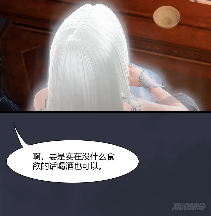 042 非浅醉酒 第50页
