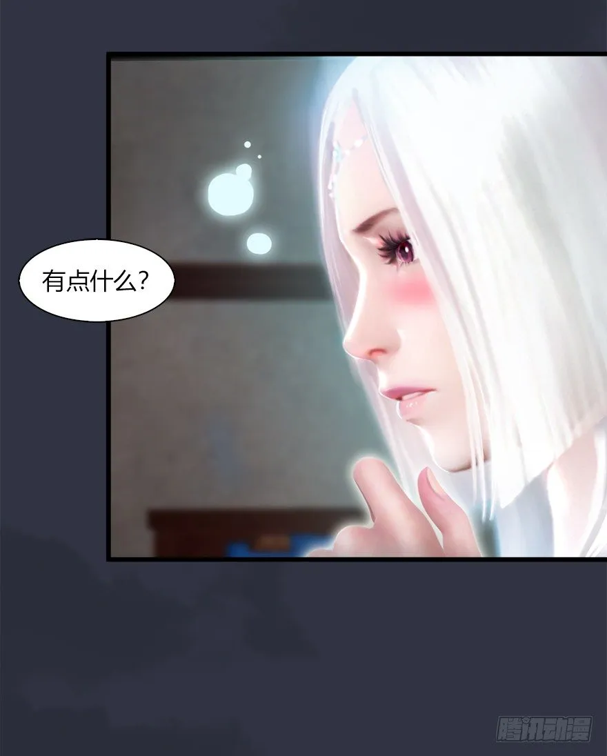 042 非浅醉酒 第54页