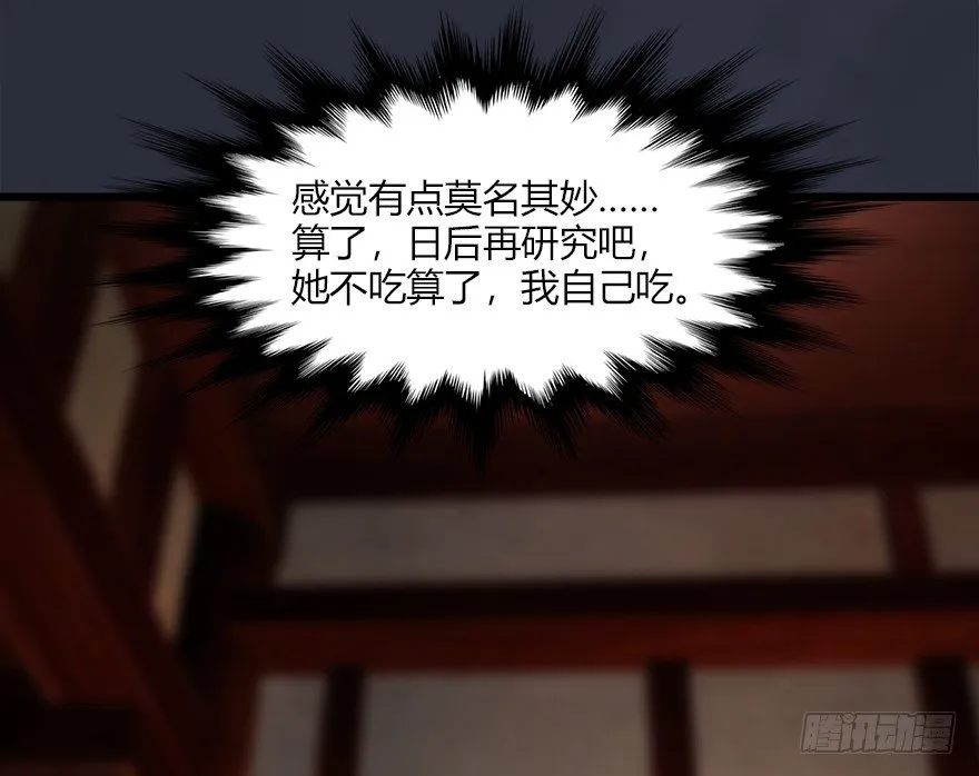 042 非浅醉酒 第59页