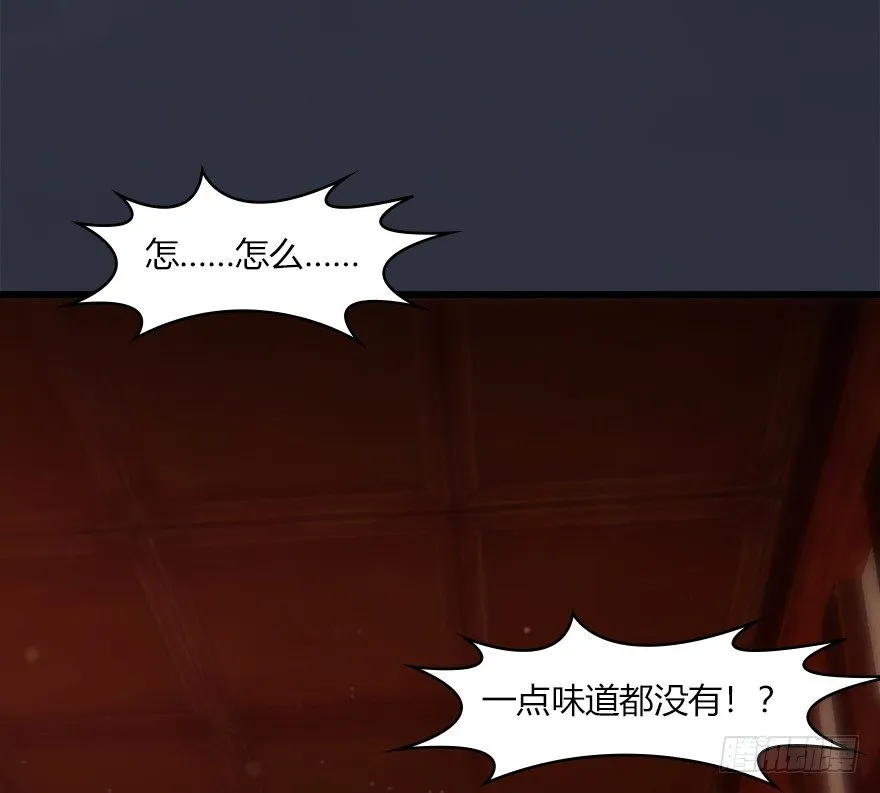 042 非浅醉酒 第62页