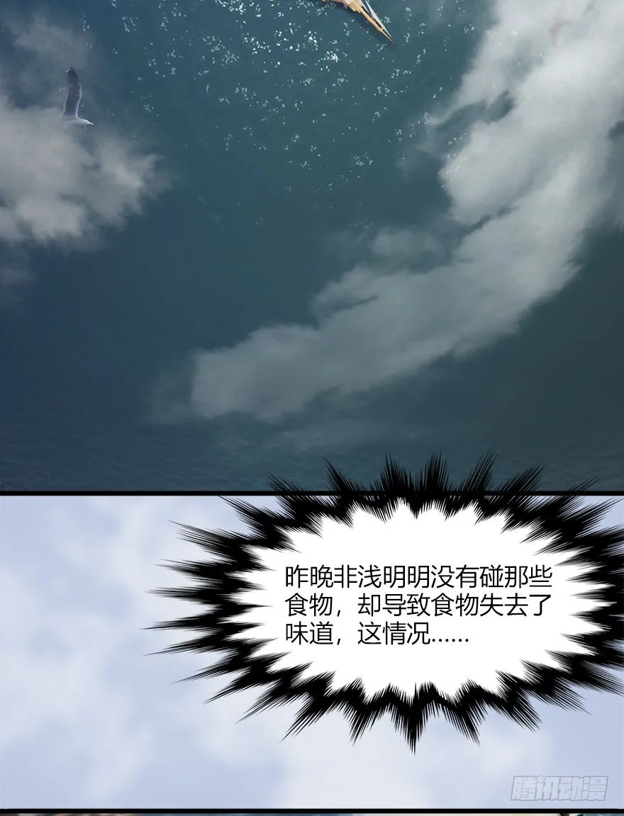 043 猫儿爷炼丹法？ 第5页