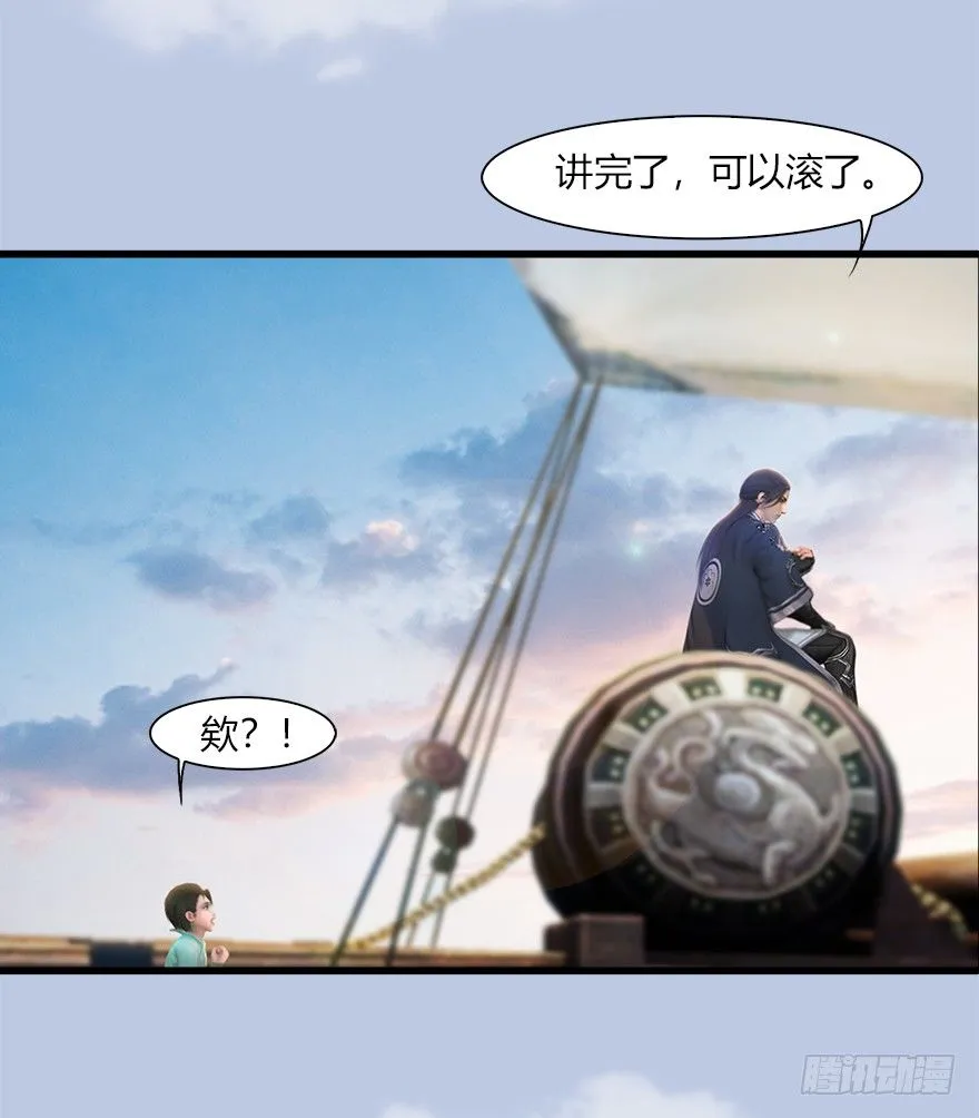 043 猫儿爷炼丹法？ 第19页