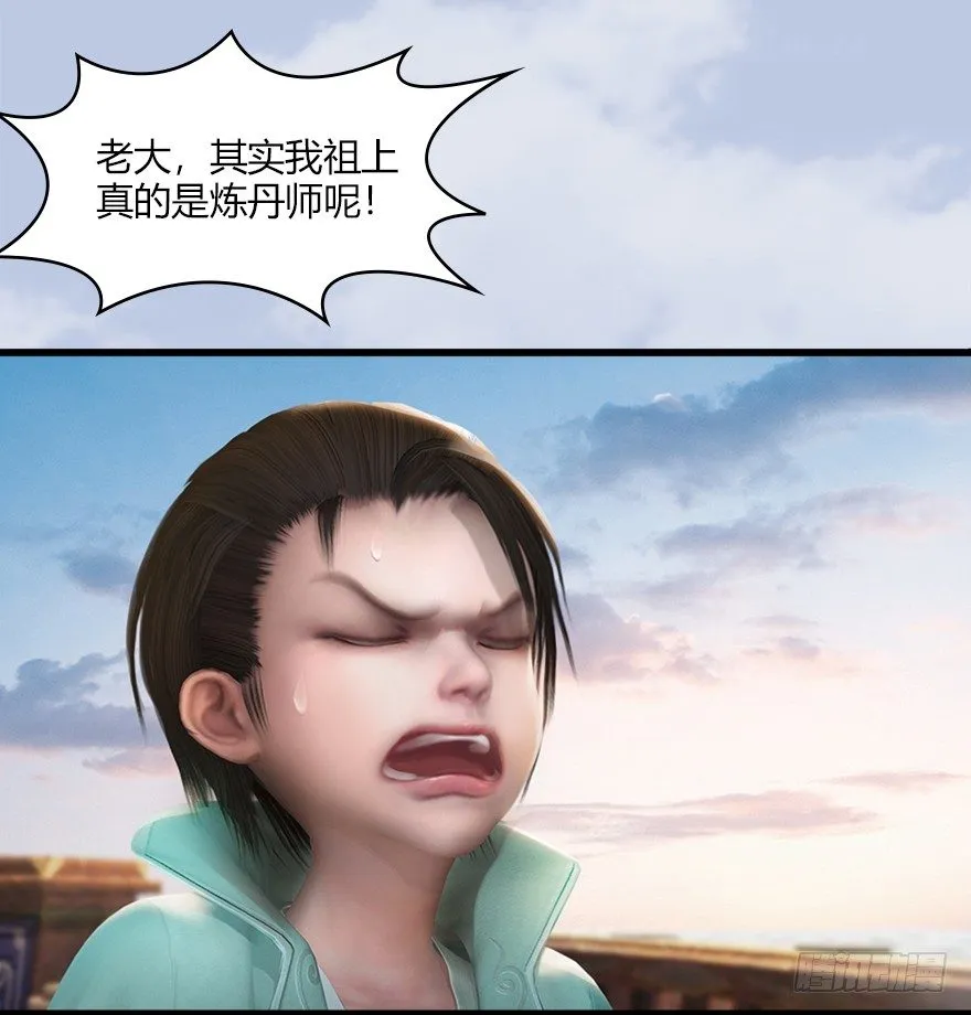043 猫儿爷炼丹法？ 第20页