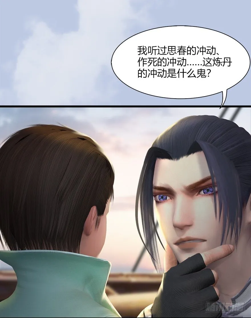 043 猫儿爷炼丹法？ 第25页