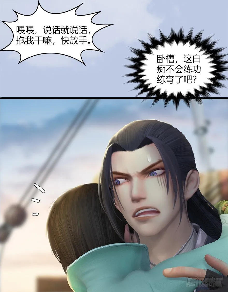 043 猫儿爷炼丹法？ 第28页