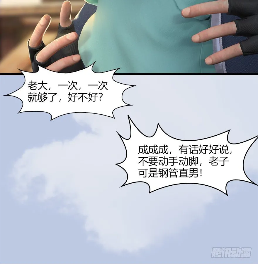 043 猫儿爷炼丹法？ 第29页