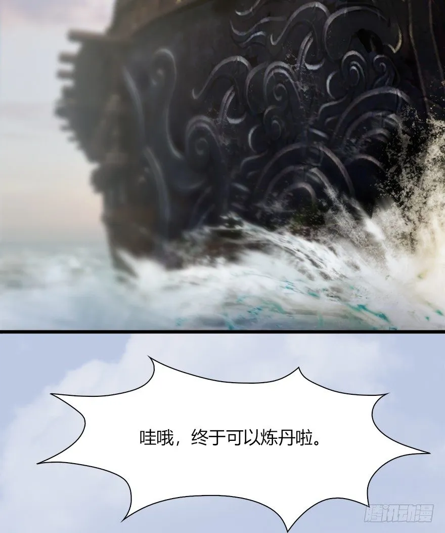 043 猫儿爷炼丹法？ 第32页