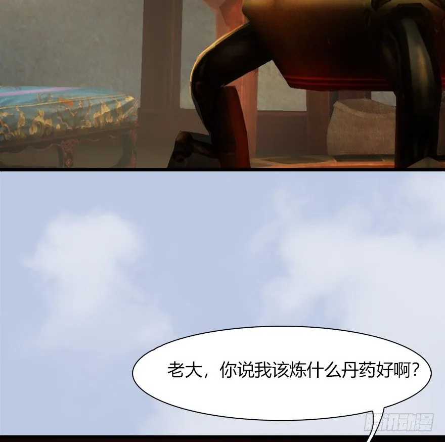 043 猫儿爷炼丹法？ 第34页