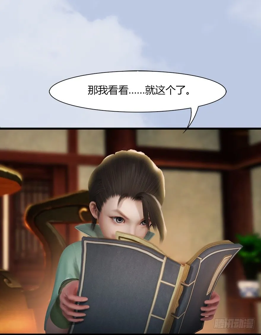 043 猫儿爷炼丹法？ 第36页