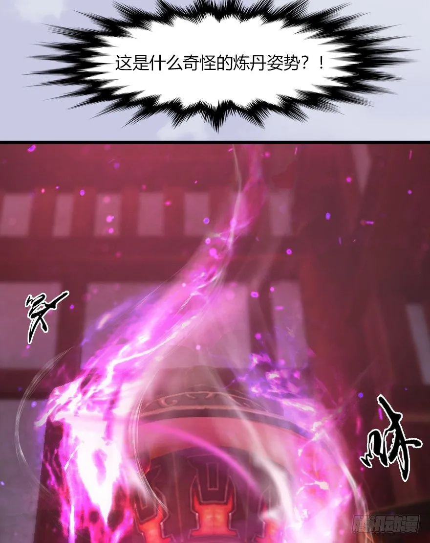 043 猫儿爷炼丹法？ 第47页