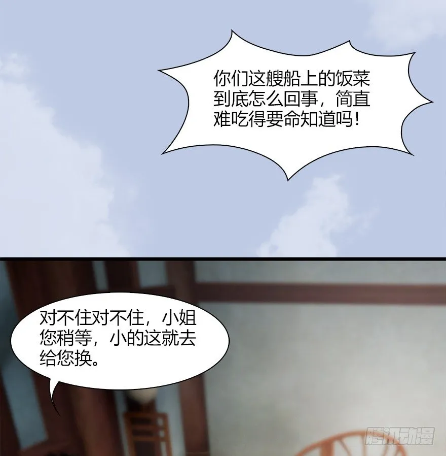 044 猫耳？不存在的！ 第5页