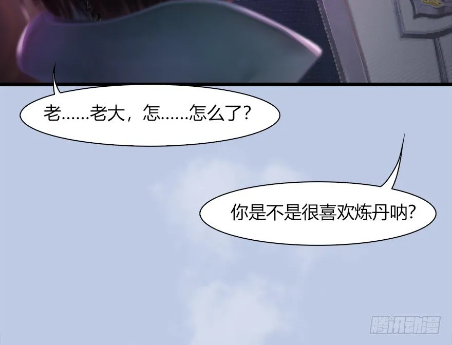 044 猫耳？不存在的！ 第26页