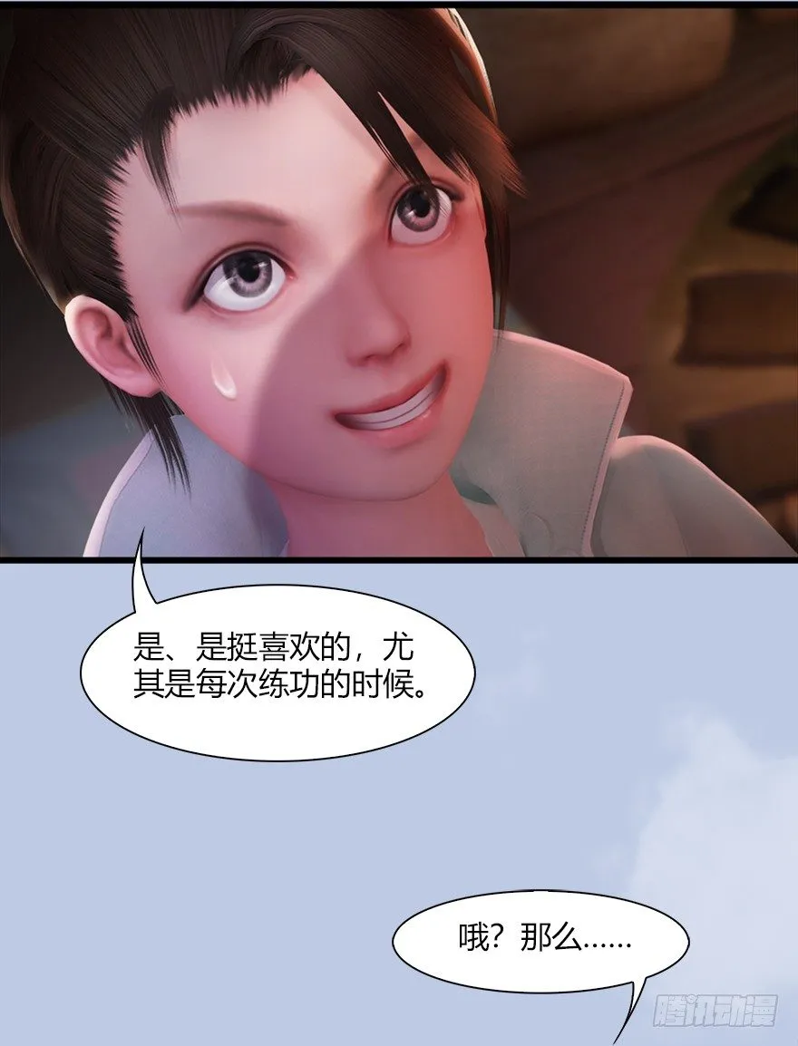 044 猫耳？不存在的！ 第27页