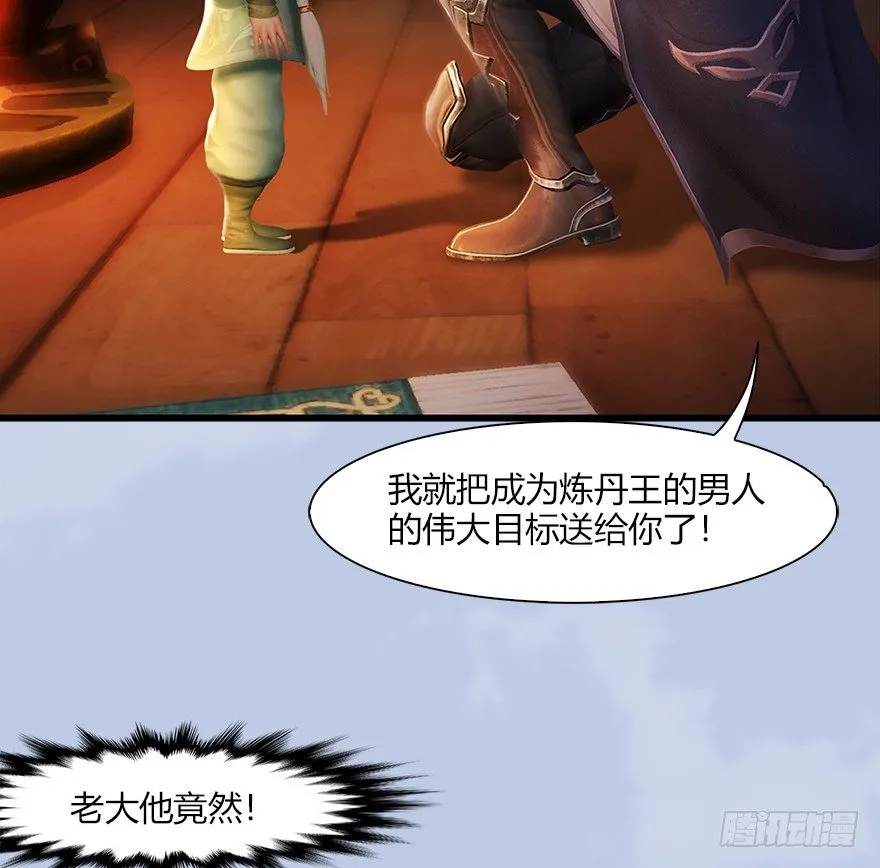 044 猫耳？不存在的！ 第30页