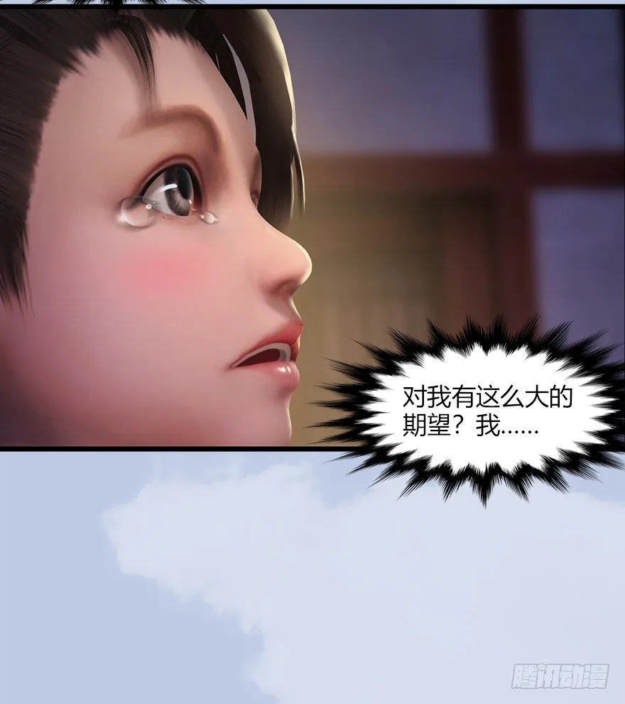 044 猫耳？不存在的！ 第31页