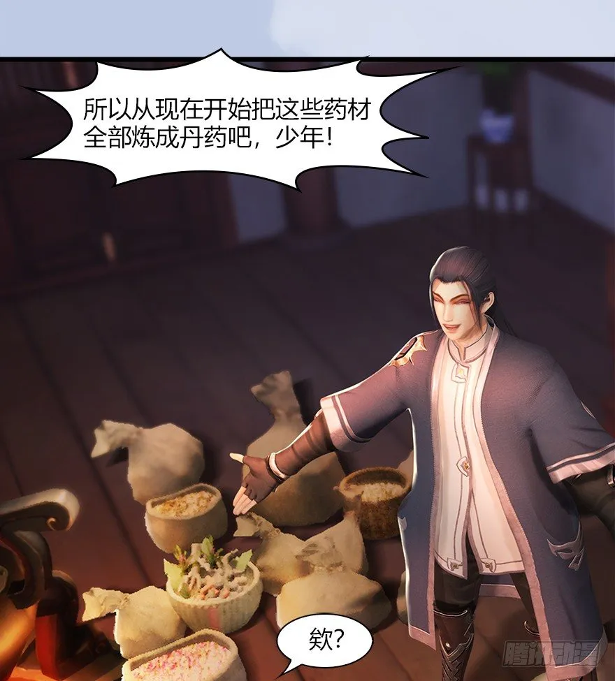 044 猫耳？不存在的！ 第32页