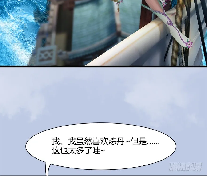 044 猫耳？不存在的！ 第35页