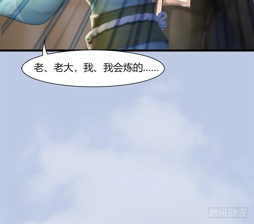 044 猫耳？不存在的！ 第38页